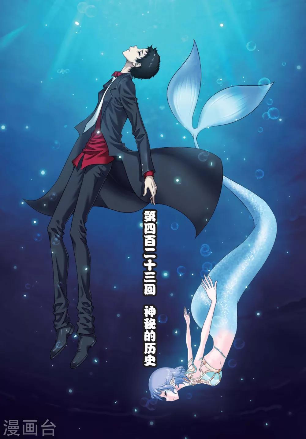 偷星九月天 - 第423話 神秘的歷史 - 1