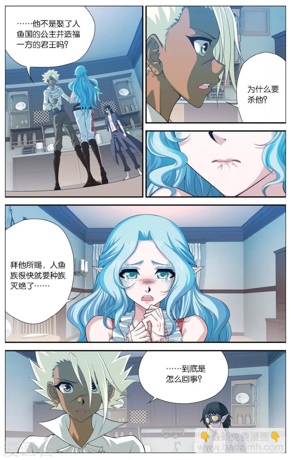 偷星九月天 - 第423話 神秘的歷史 - 5