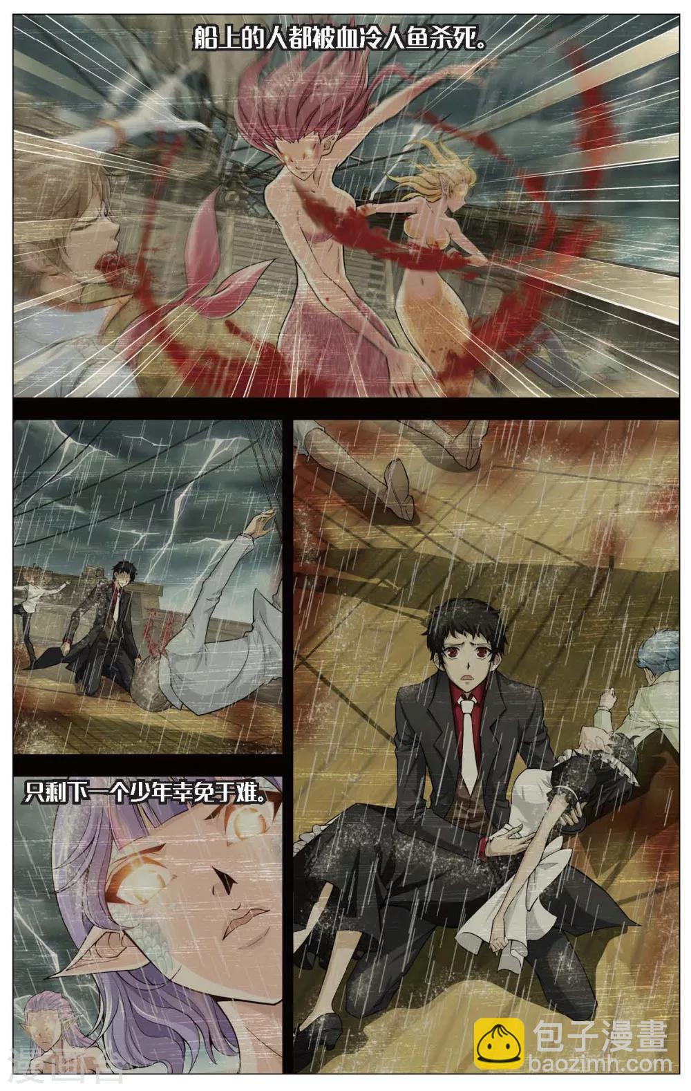 偷星九月天 - 第423話 神秘的歷史 - 5