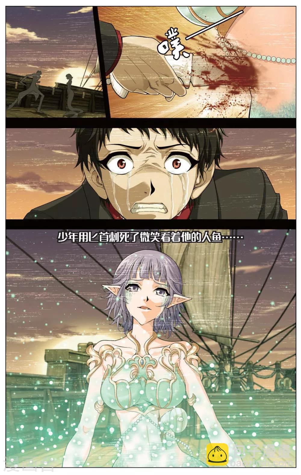 偷星九月天 - 第423話 神秘的歷史 - 4