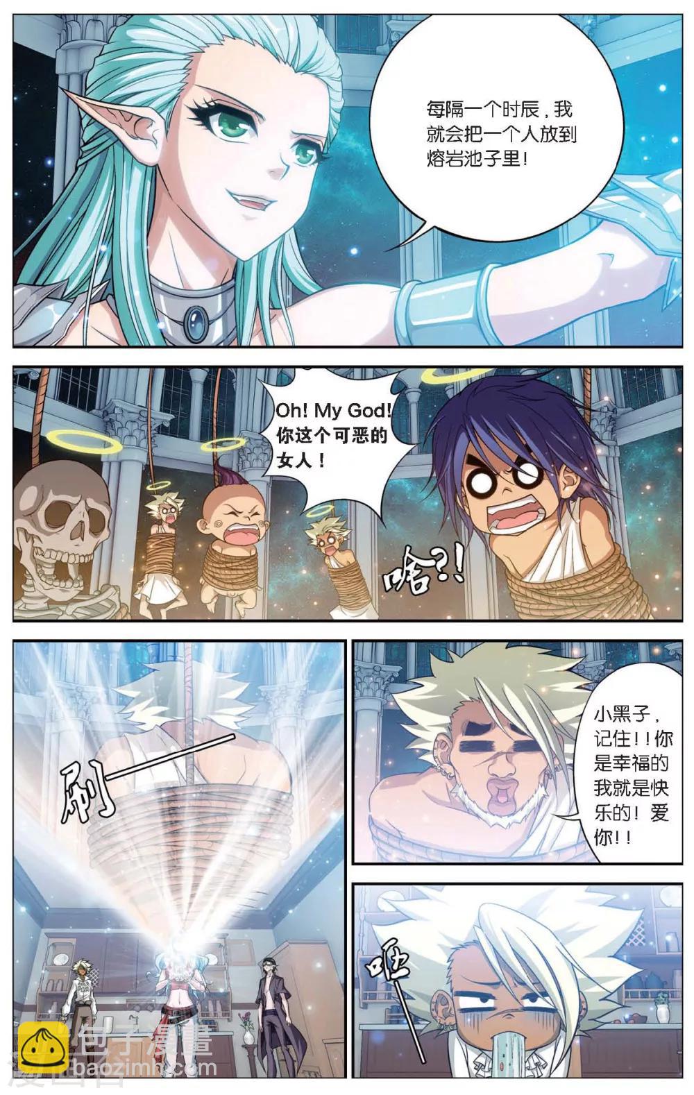 偷星九月天 - 第423話 神秘的歷史 - 1