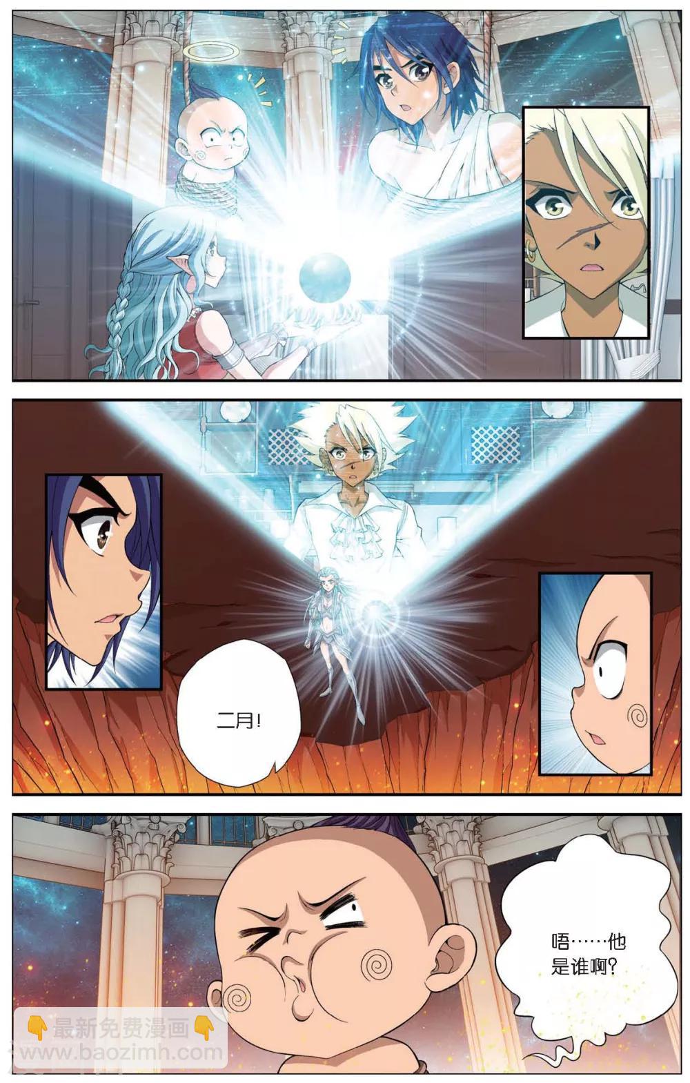 偷星九月天 - 第423話 神秘的歷史 - 2