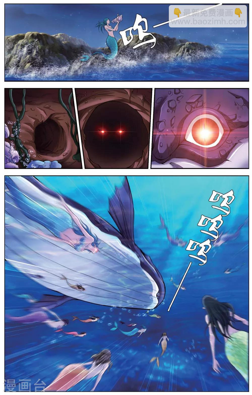 偷星九月天 - 第425話 靈源之戰 - 3