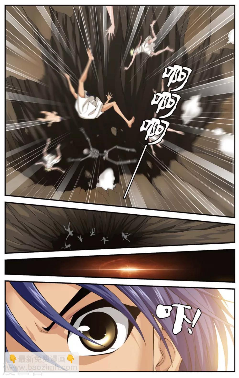 偷星九月天 - 第427話 碎魂之音 - 1