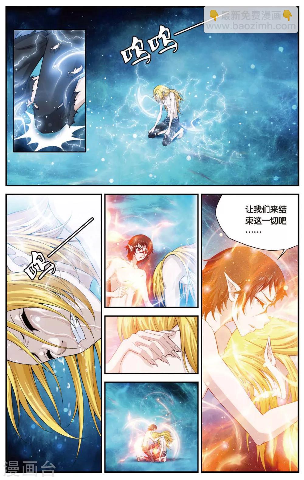 偷星九月天 - 第431話 只如初見 - 2