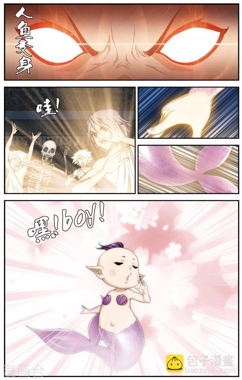 偷星九月天 - 第431話 只如初見 - 1