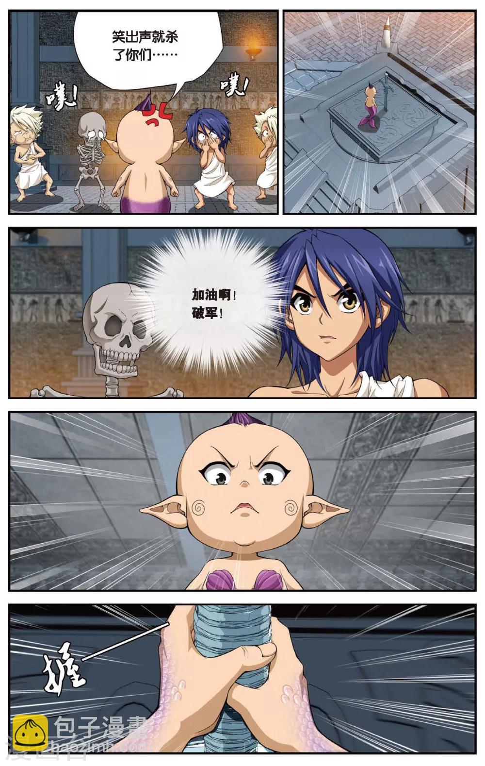 偷星九月天 - 第431話 只如初見 - 2