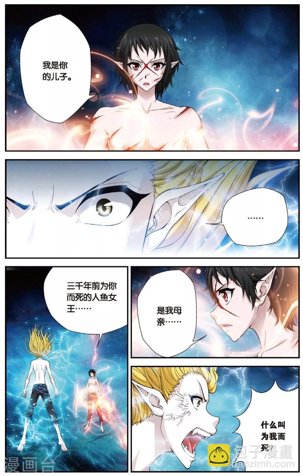 偷星九月天 - 第431話 只如初見 - 5