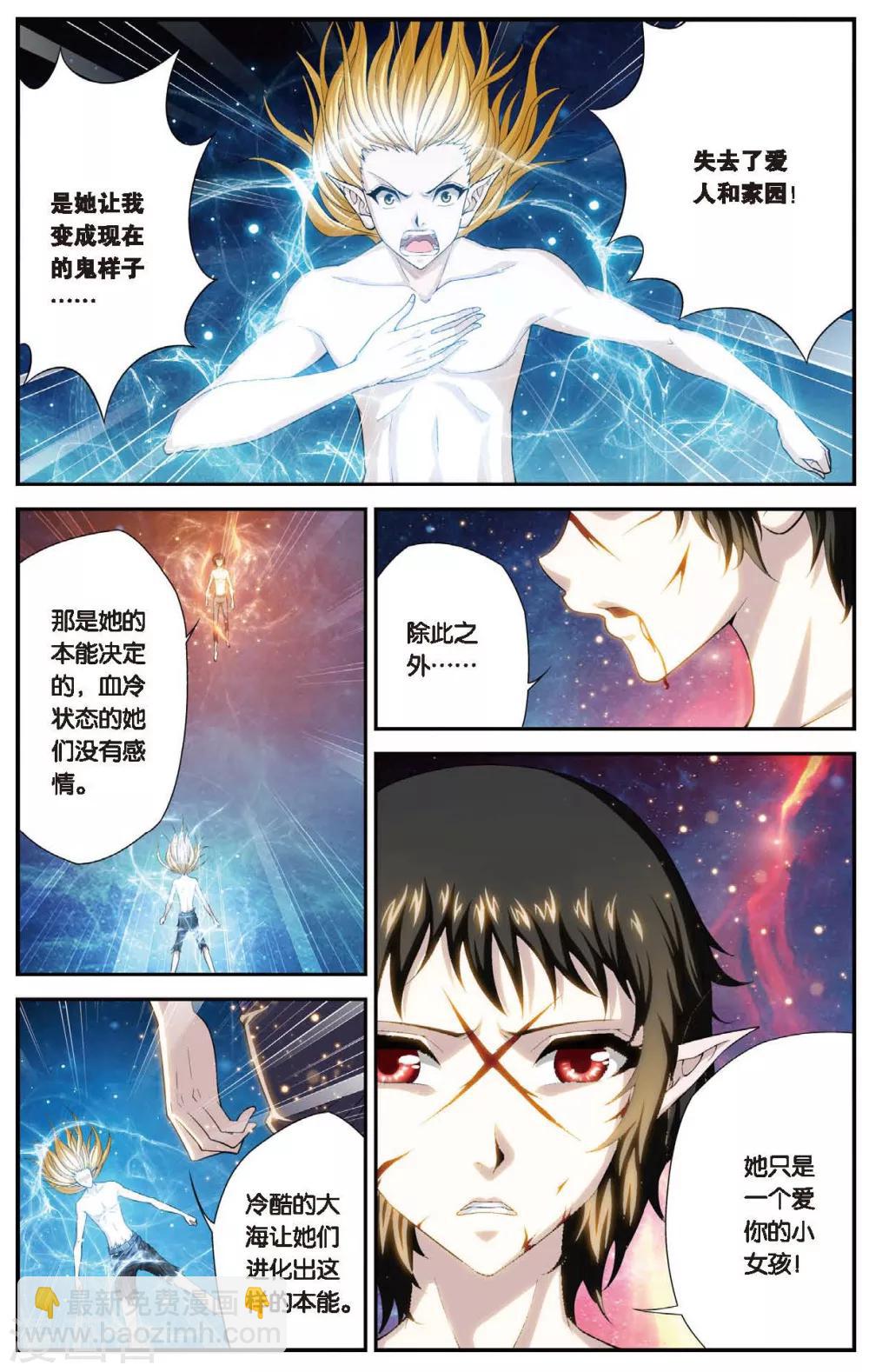 偷星九月天 - 第431話 只如初見 - 1