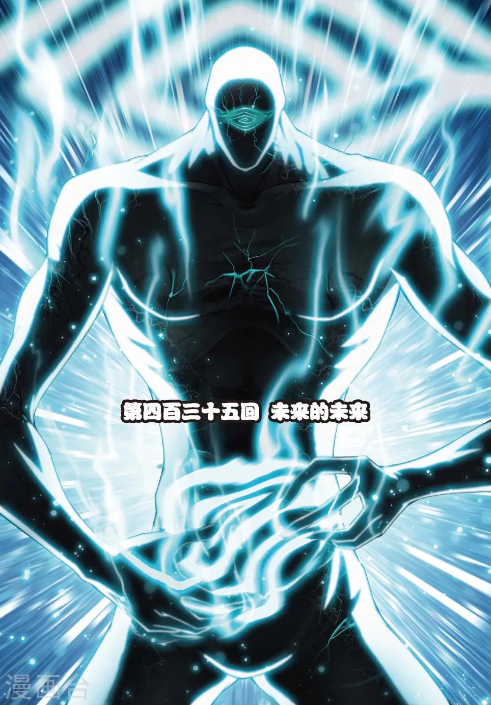 偷星九月天 - 第435話 未來的未來 - 1