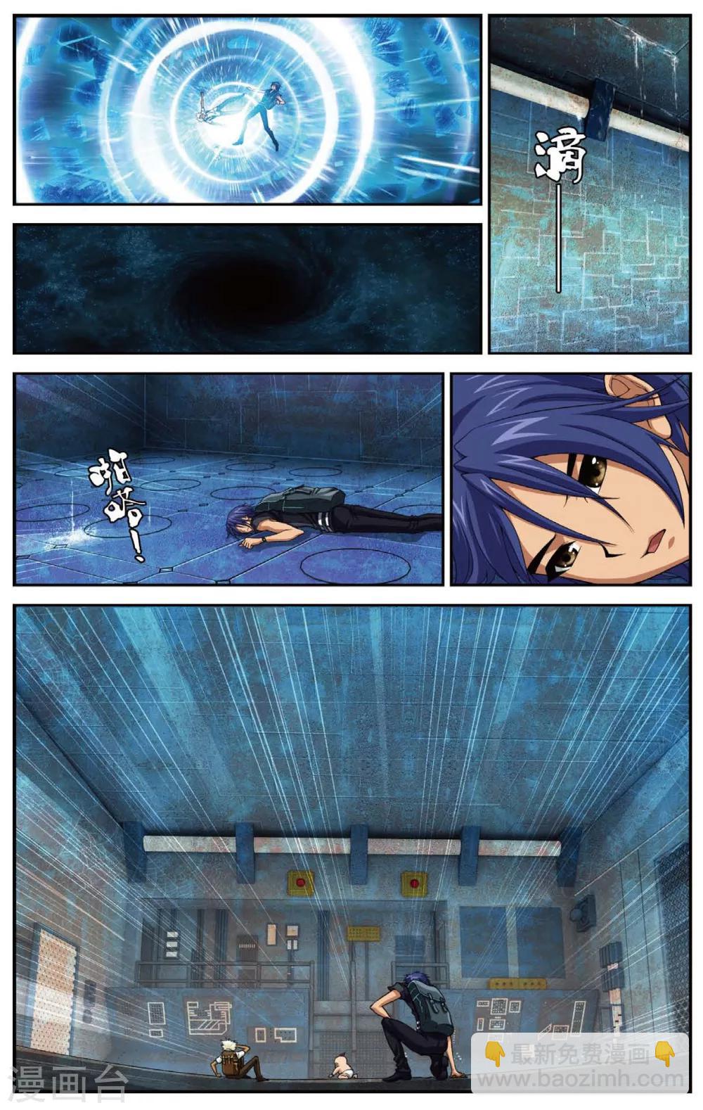 偷星九月天 - 第435話 未來的未來 - 3