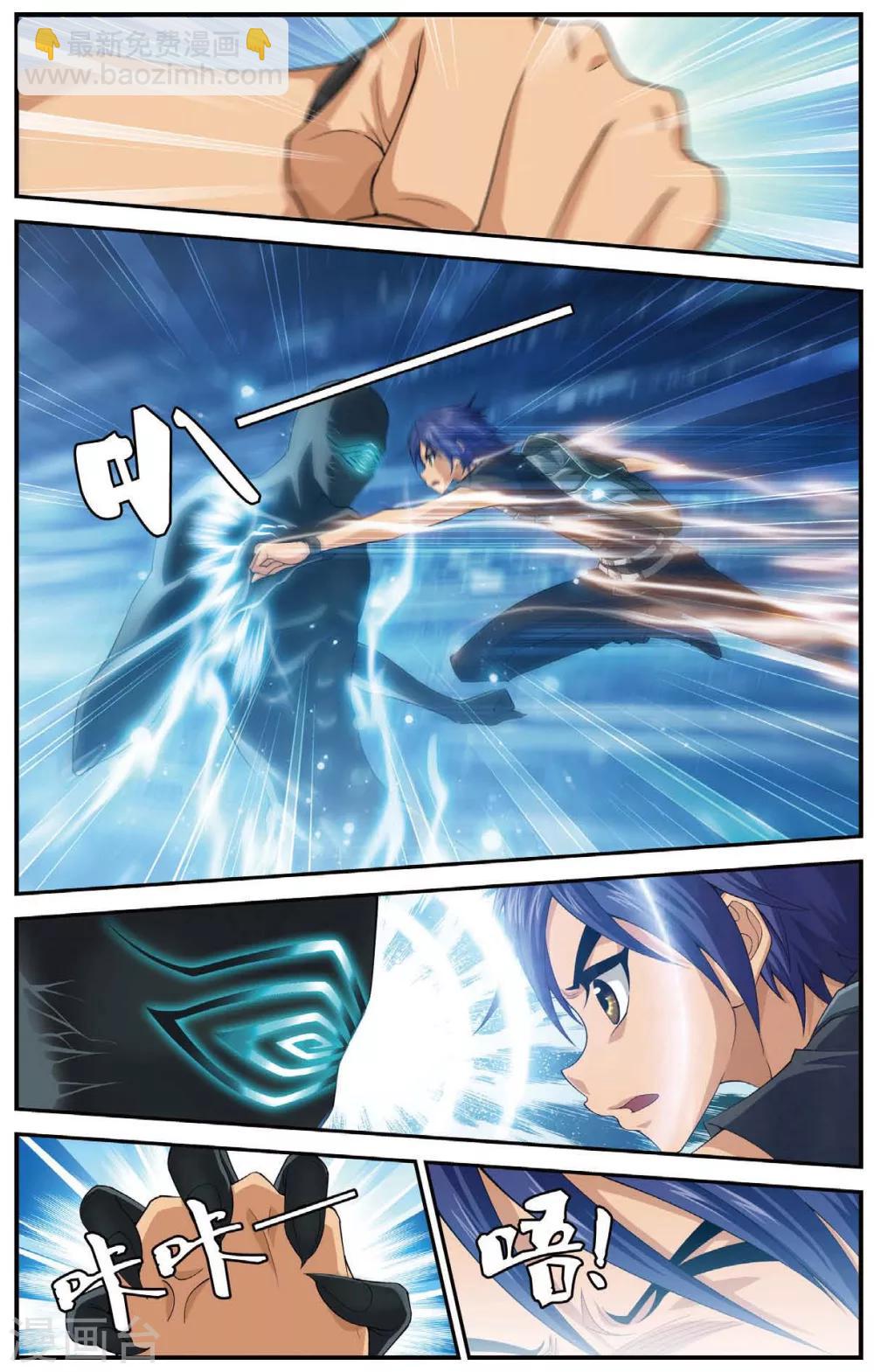 偷星九月天 - 第435話 未來的未來 - 1