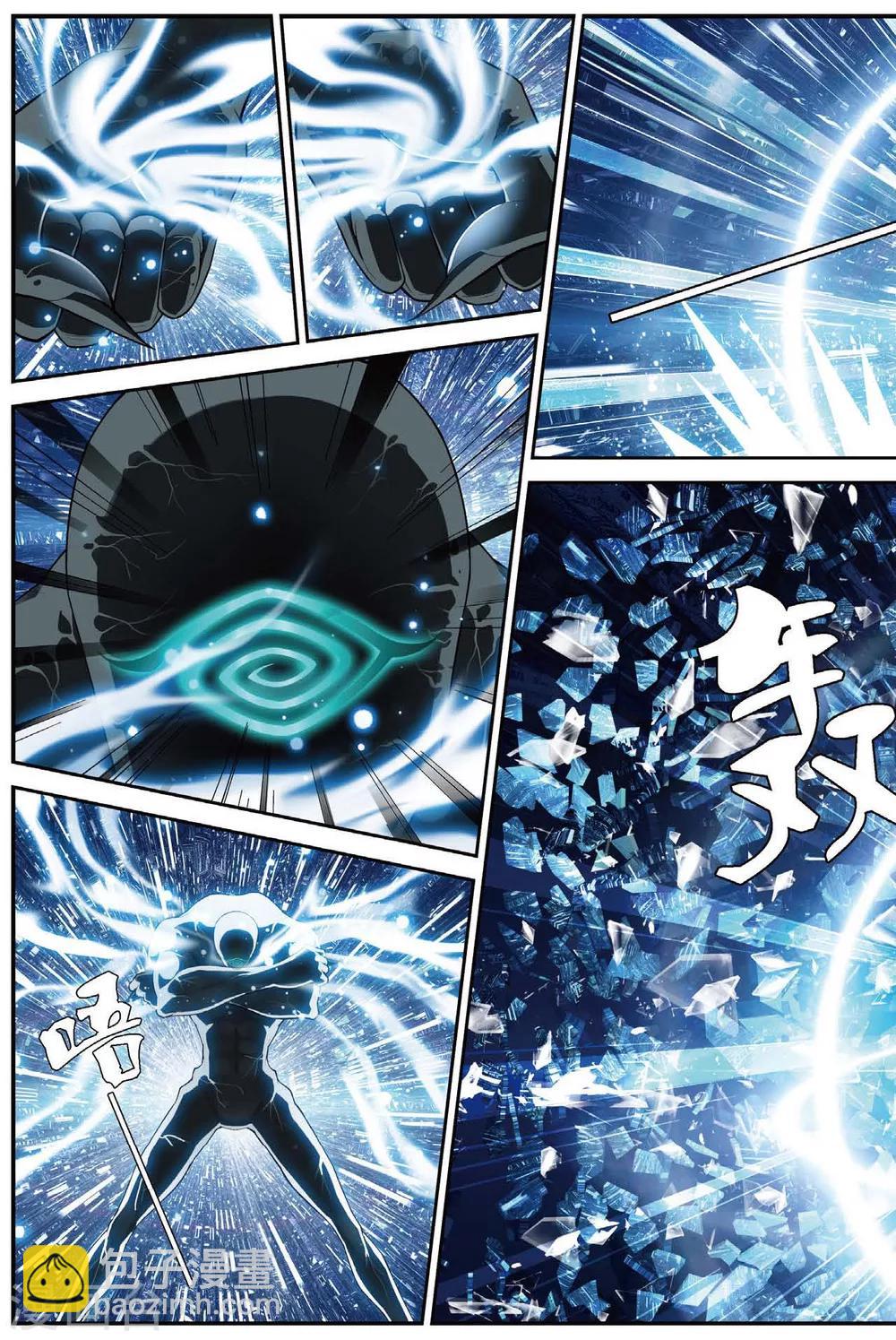 偷星九月天 - 第435話 未來的未來 - 3