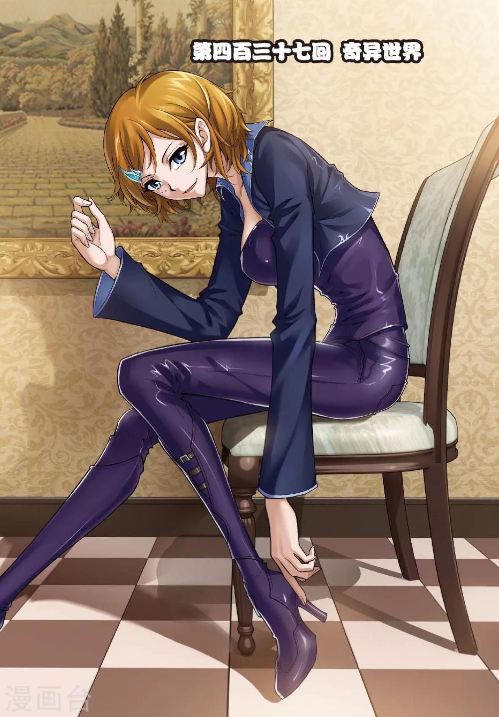 偷星九月天 - 第437話 奇異世界 - 1