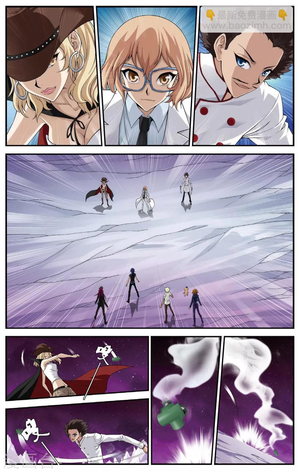 偷星九月天 - 第437話 奇異世界 - 1