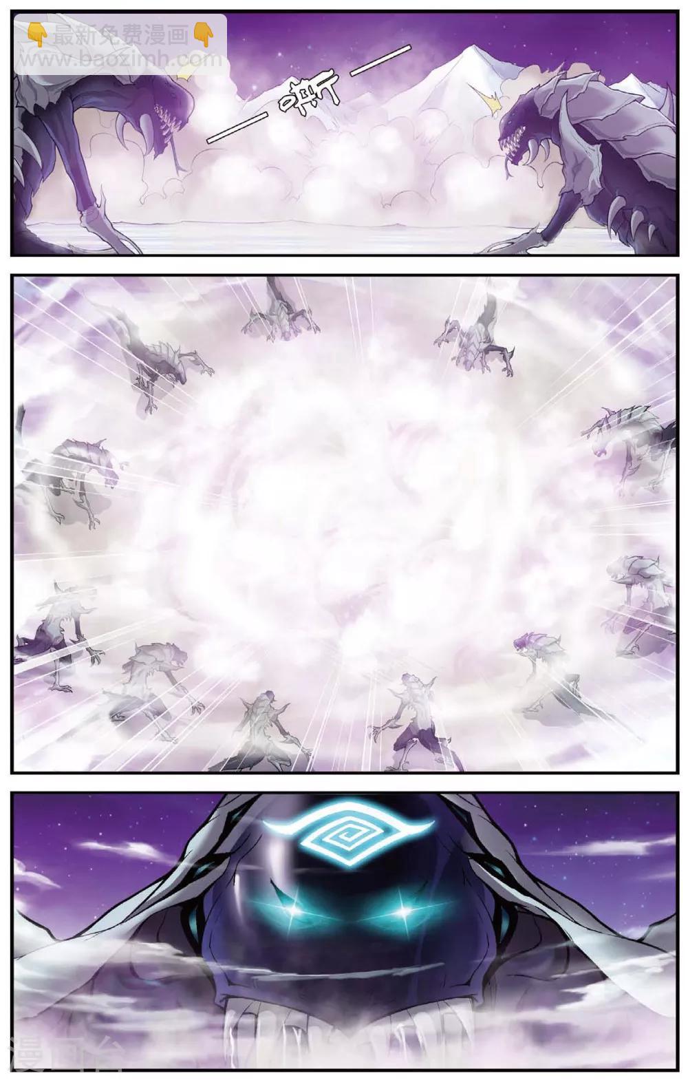 偷星九月天 - 第437話 奇異世界 - 2