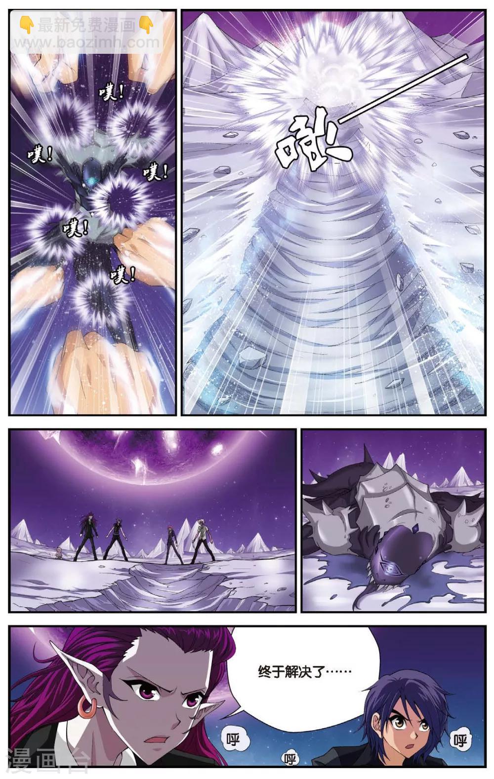 偷星九月天 - 第437話 奇異世界 - 3