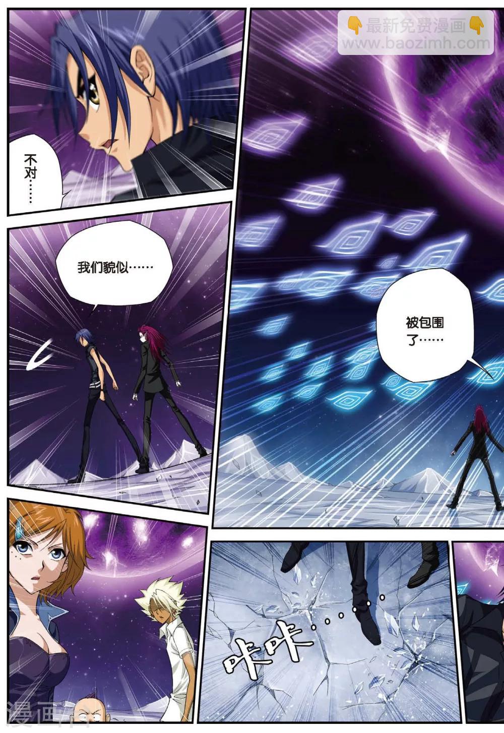 偷星九月天 - 第437話 奇異世界 - 1