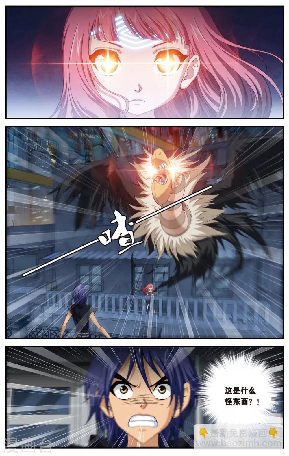 偷星九月天 - 第441話 變異 - 2