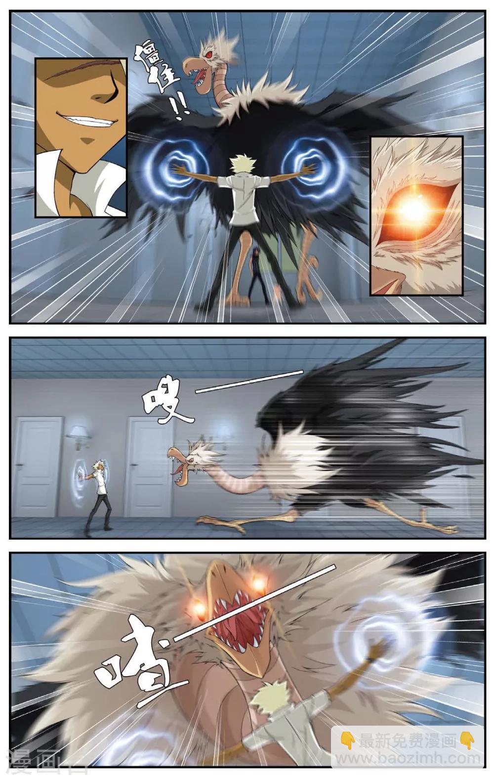 偷星九月天 - 第441話 變異 - 2