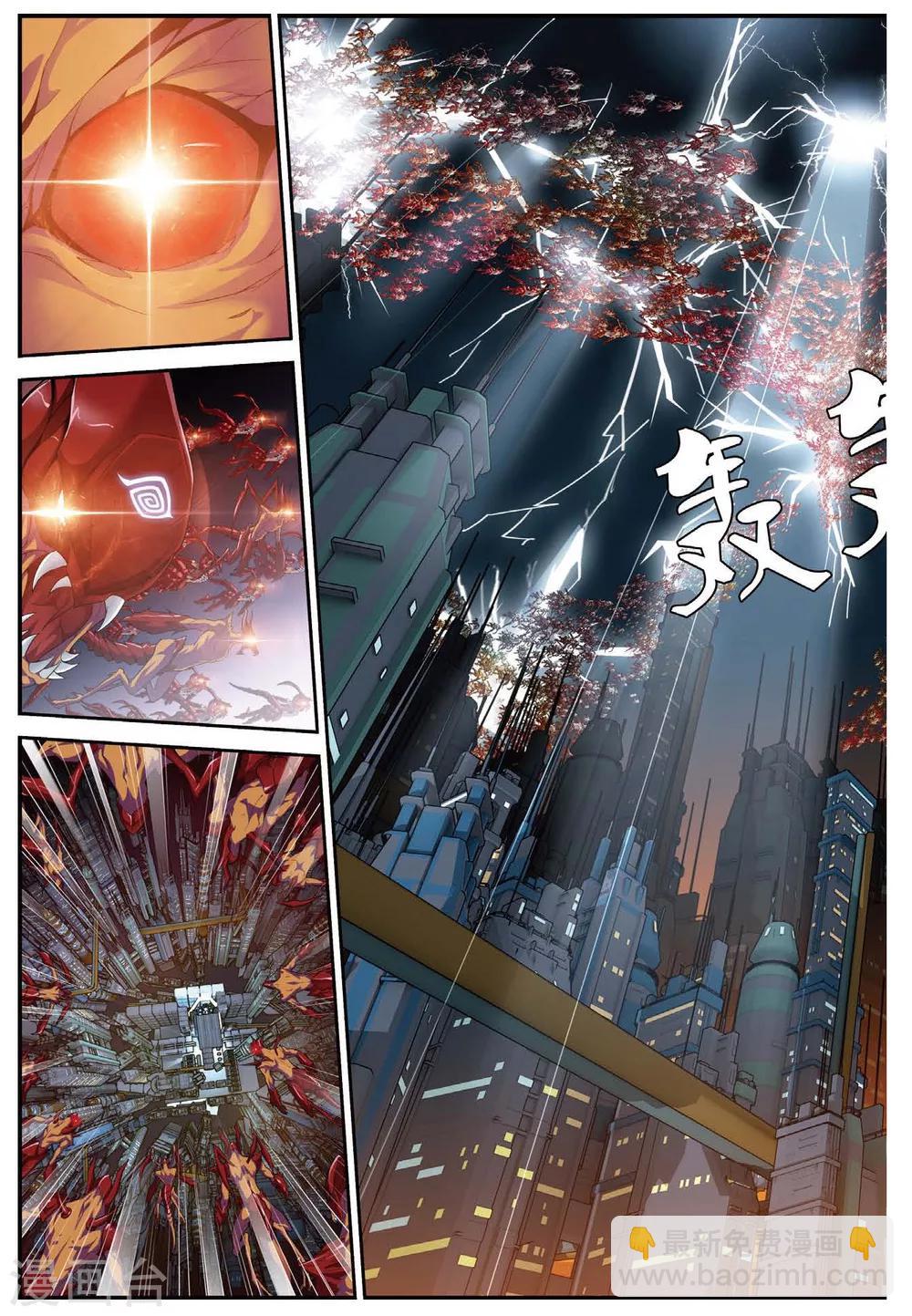 偷星九月天 - 第443話 陷落！地下都市！ - 3