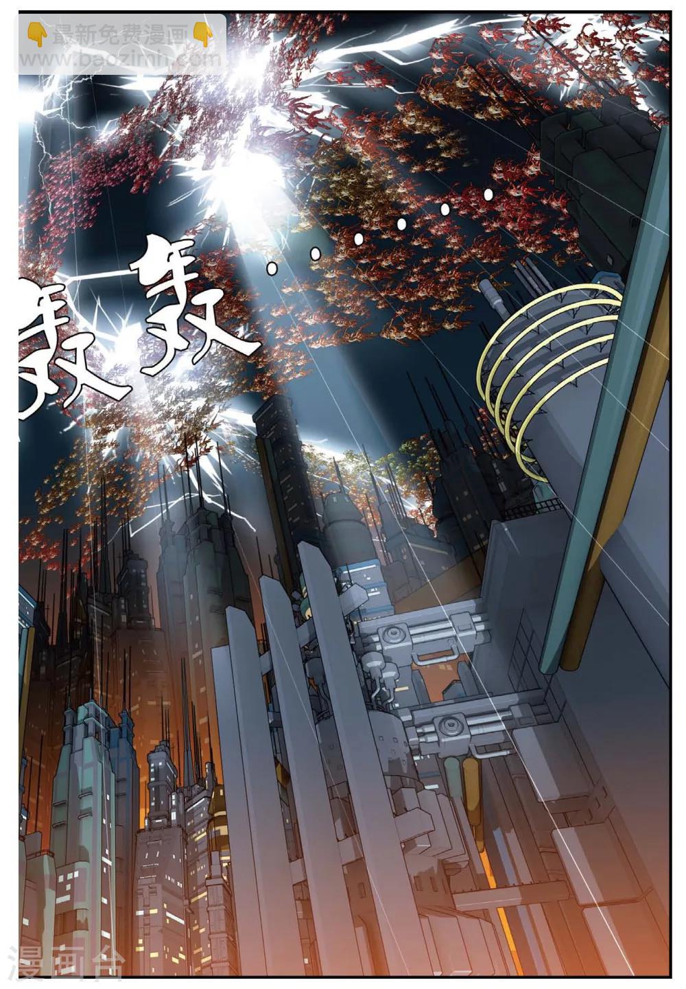 偷星九月天 - 第443話 陷落！地下都市！ - 1