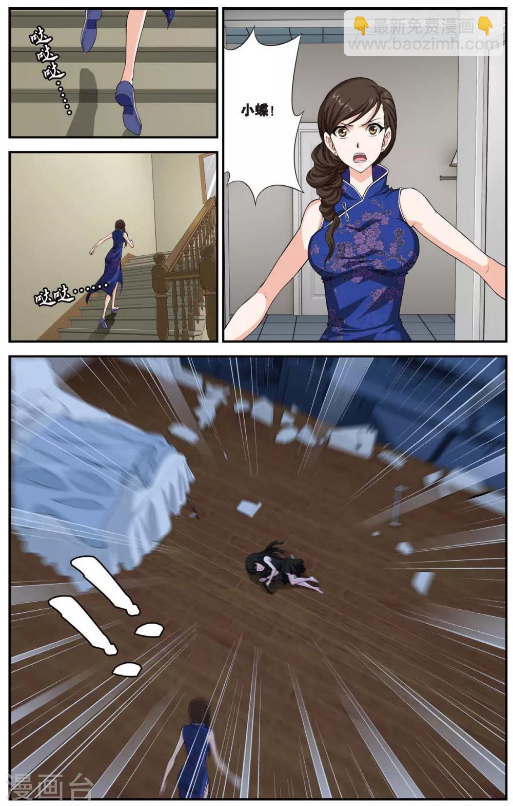 偷星九月天 - 第443話 陷落！地下都市！ - 2