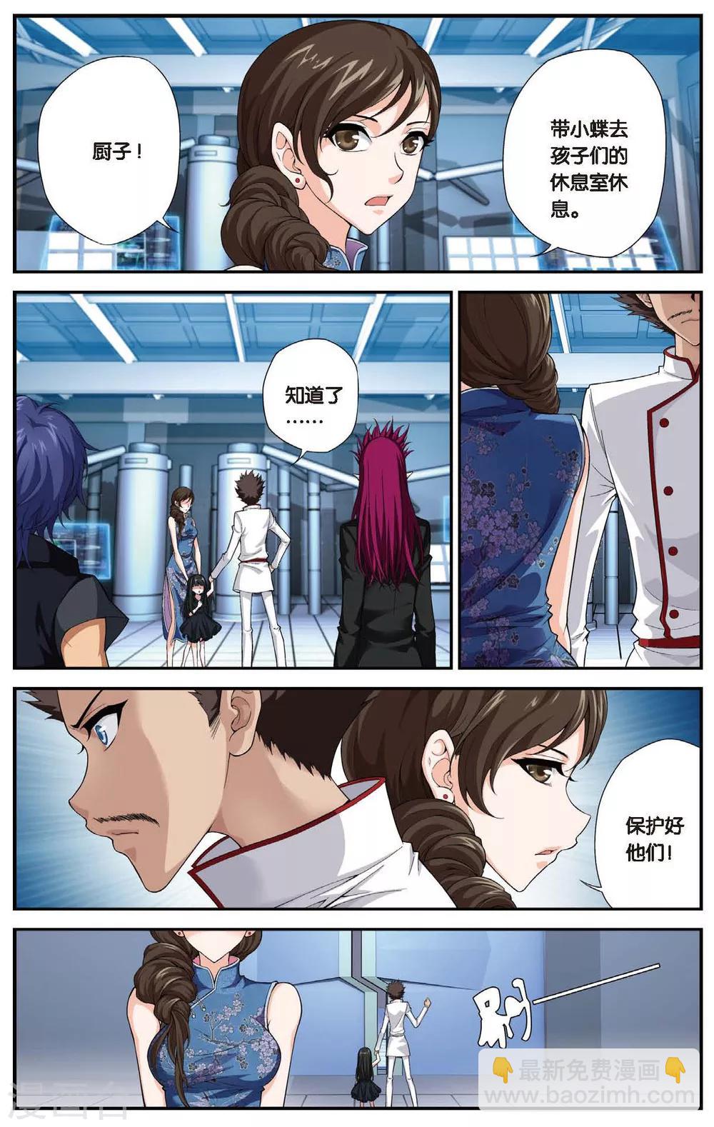 偷星九月天 - 第447話 噩夢 - 2