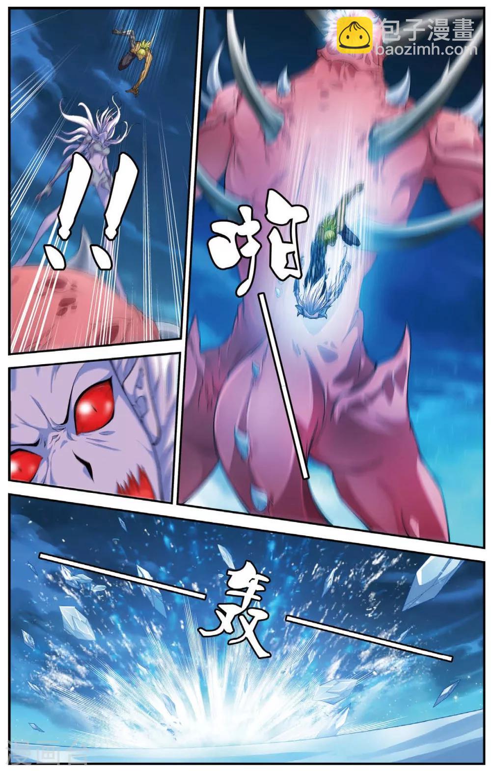 偷星九月天 - 第449話 黑月重聚 - 2