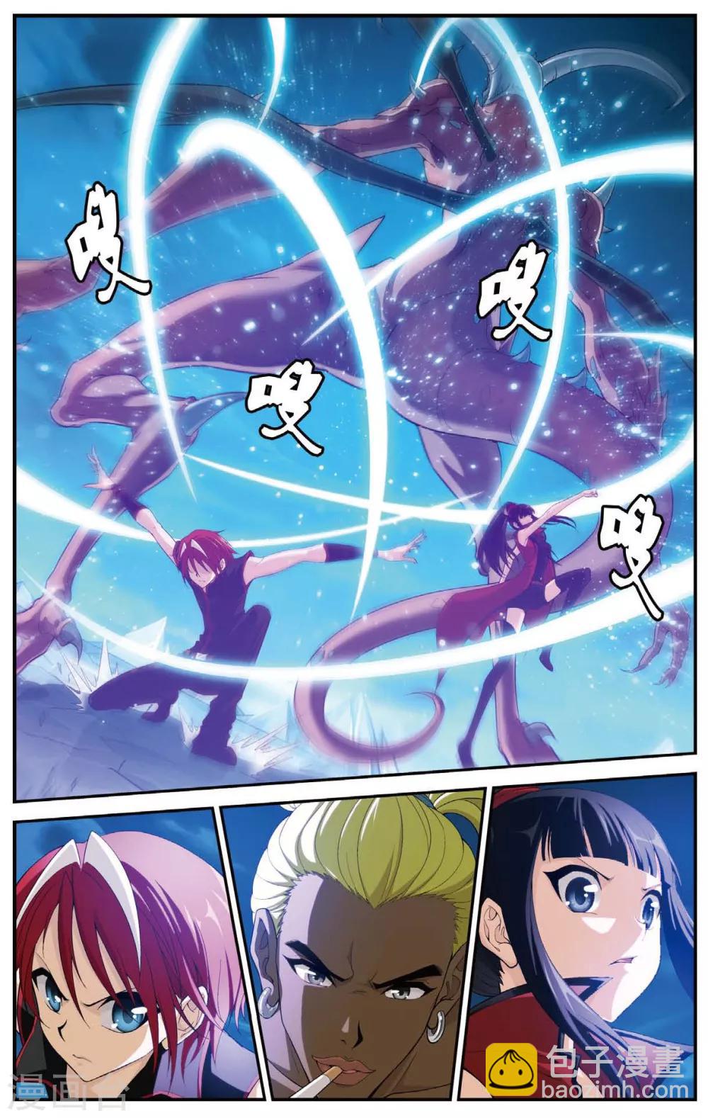 偷星九月天 - 第449話 黑月重聚 - 3