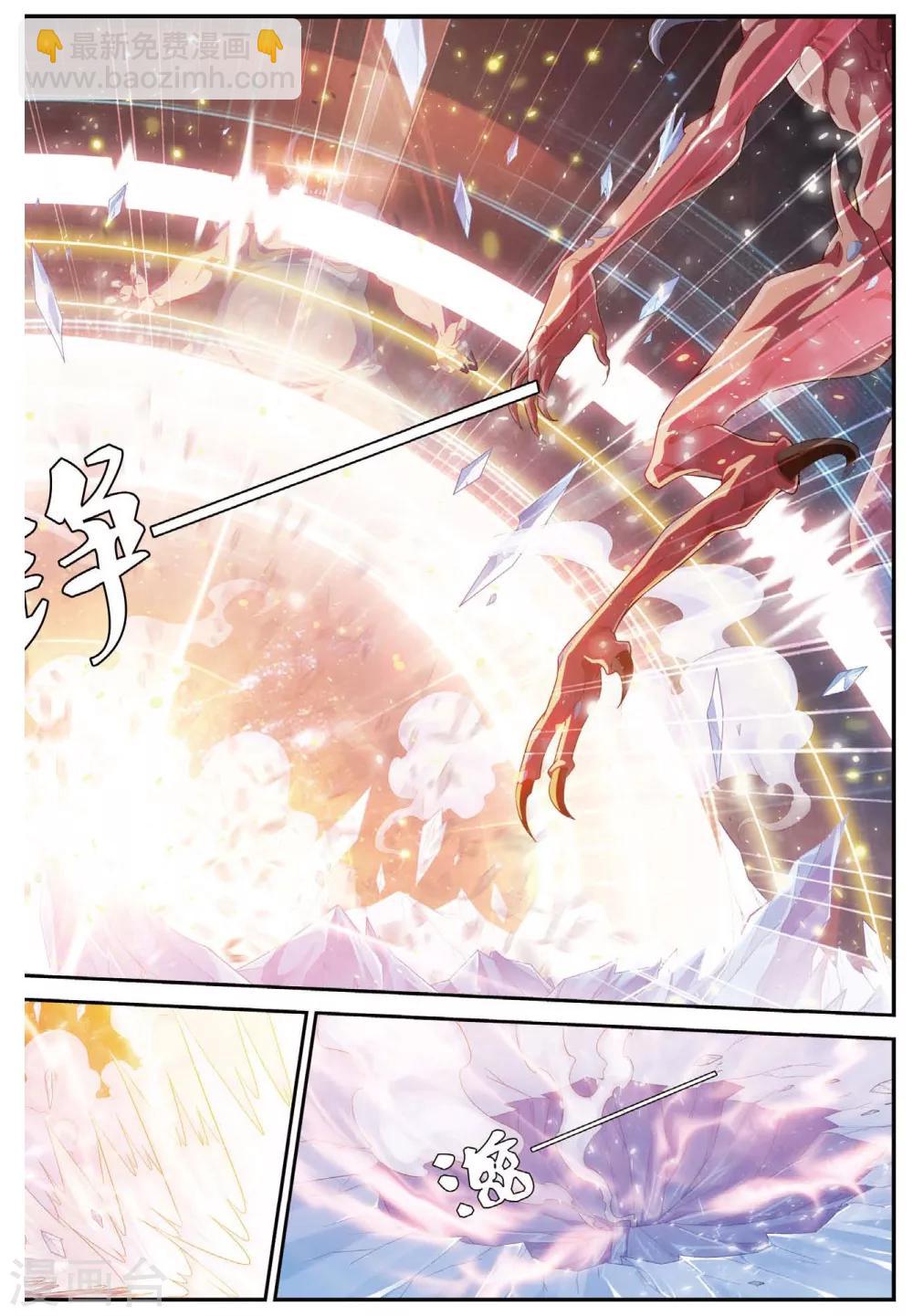 偷星九月天 - 第449話 黑月重聚 - 3