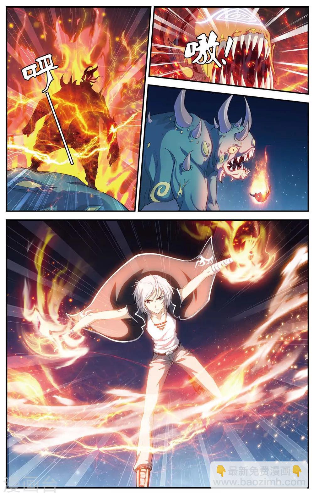 偷星九月天 - 第449話 黑月重聚 - 2