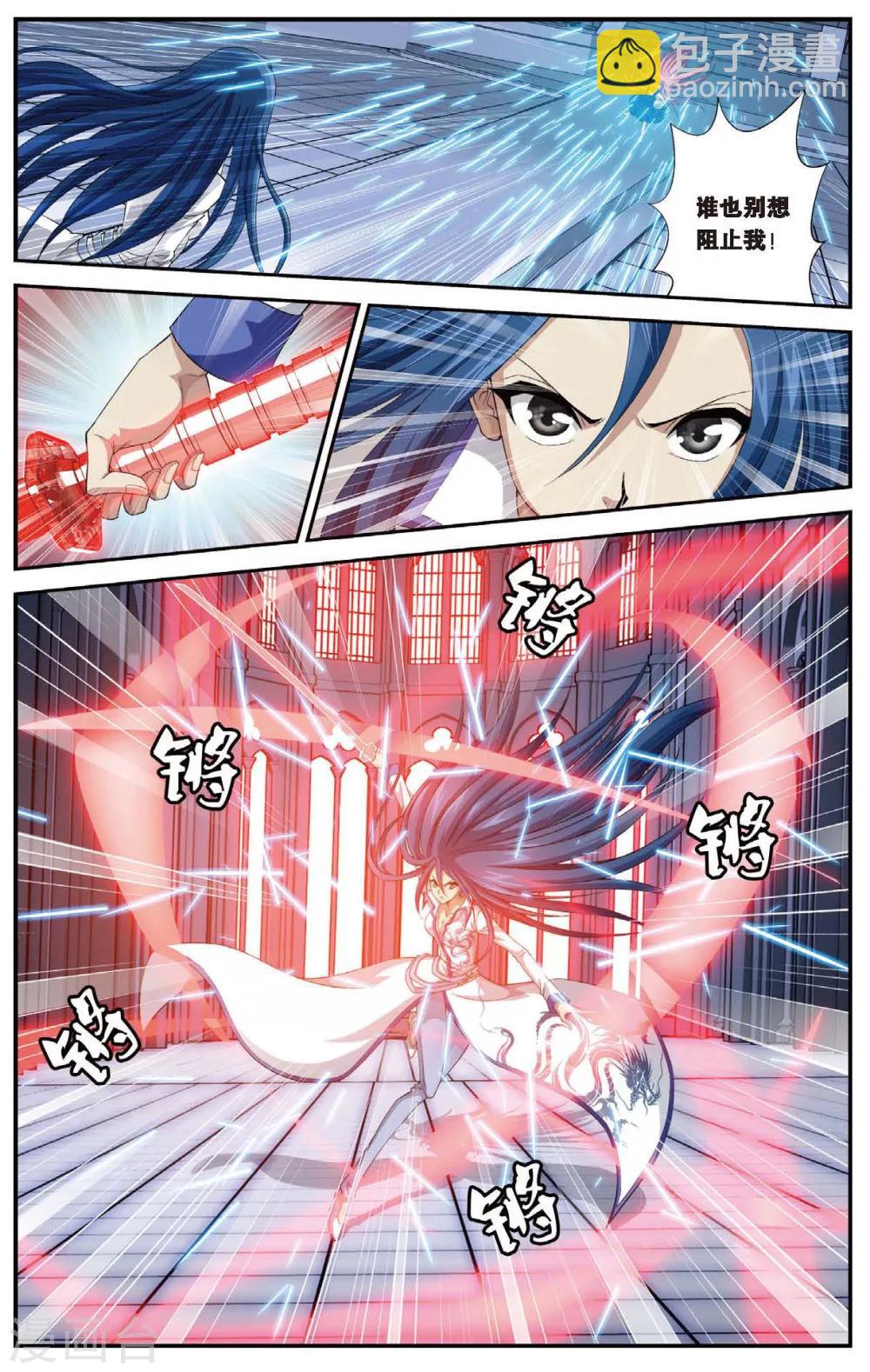 偷星九月天 - 第453話 他——是我的全世界 - 1