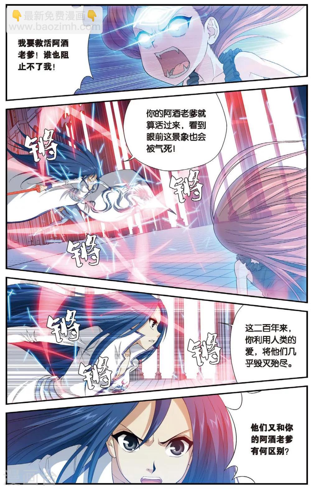 偷星九月天 - 第453話 他——是我的全世界 - 2