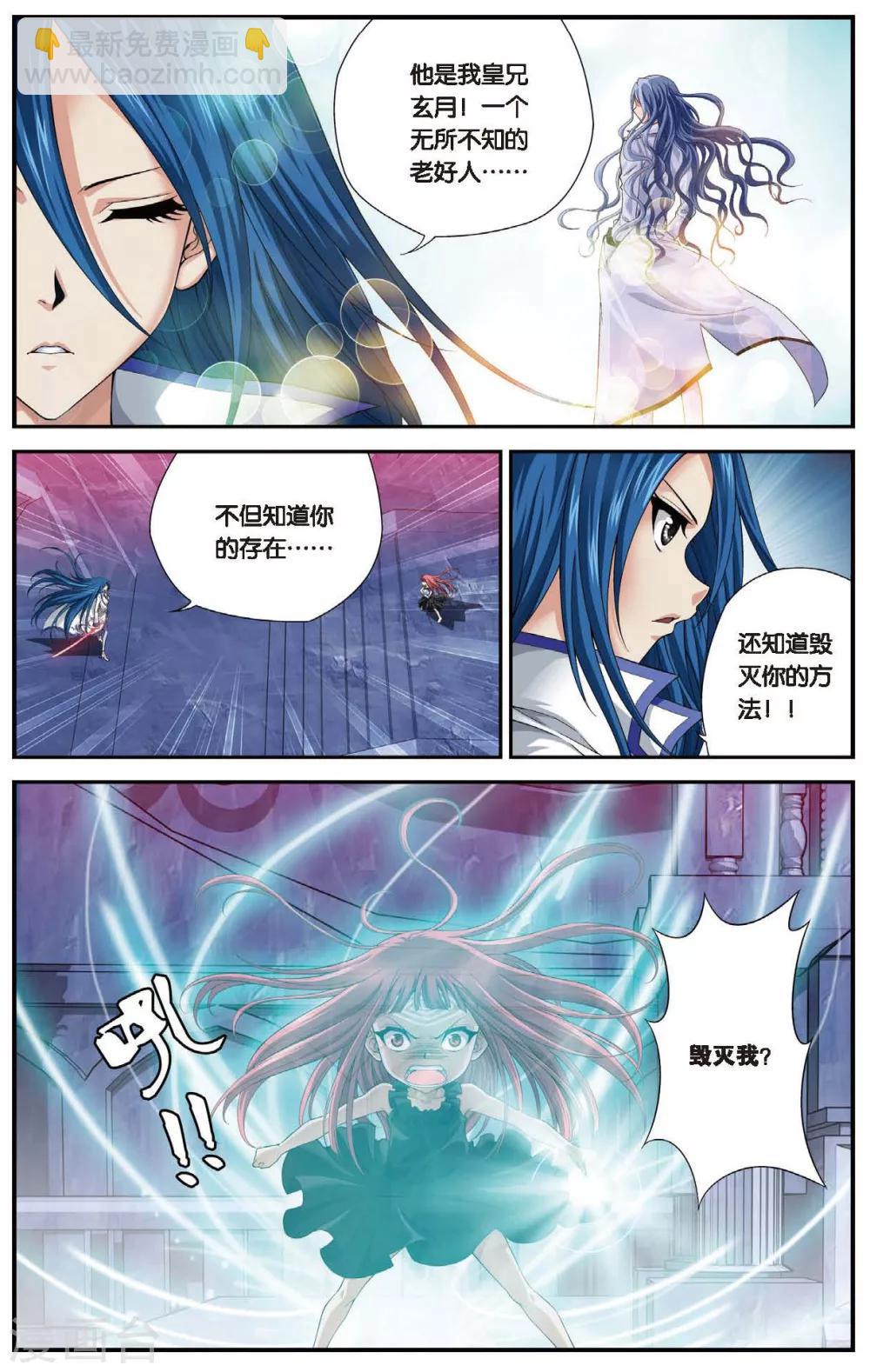 偷星九月天 - 第453話 他——是我的全世界 - 2