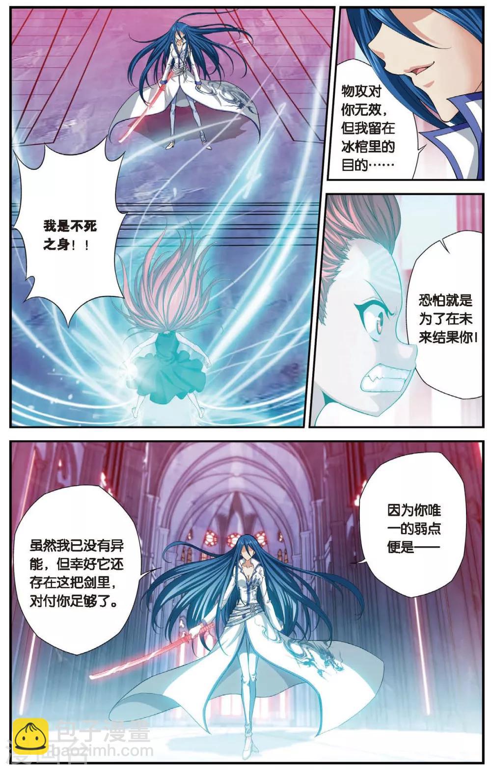 偷星九月天 - 第453話 他——是我的全世界 - 3