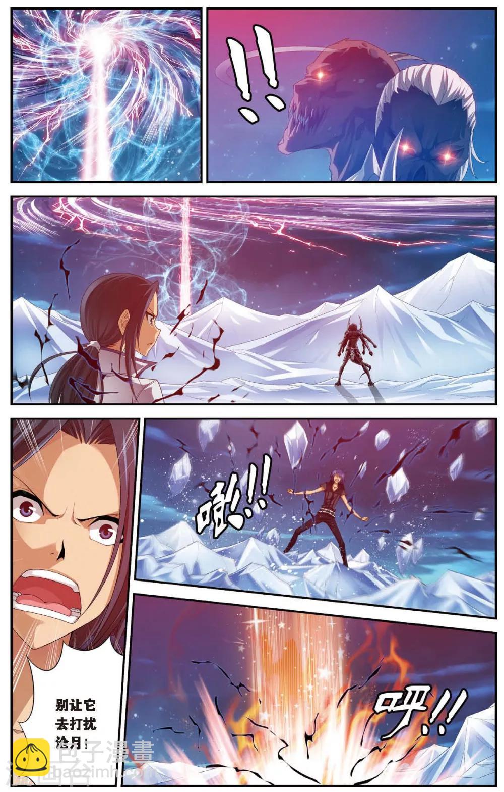 偷星九月天 - 第453話 他——是我的全世界 - 2