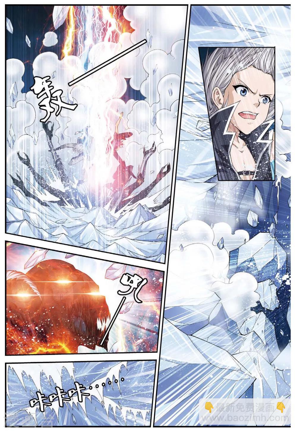 偷星九月天 - 第453話 他——是我的全世界 - 1