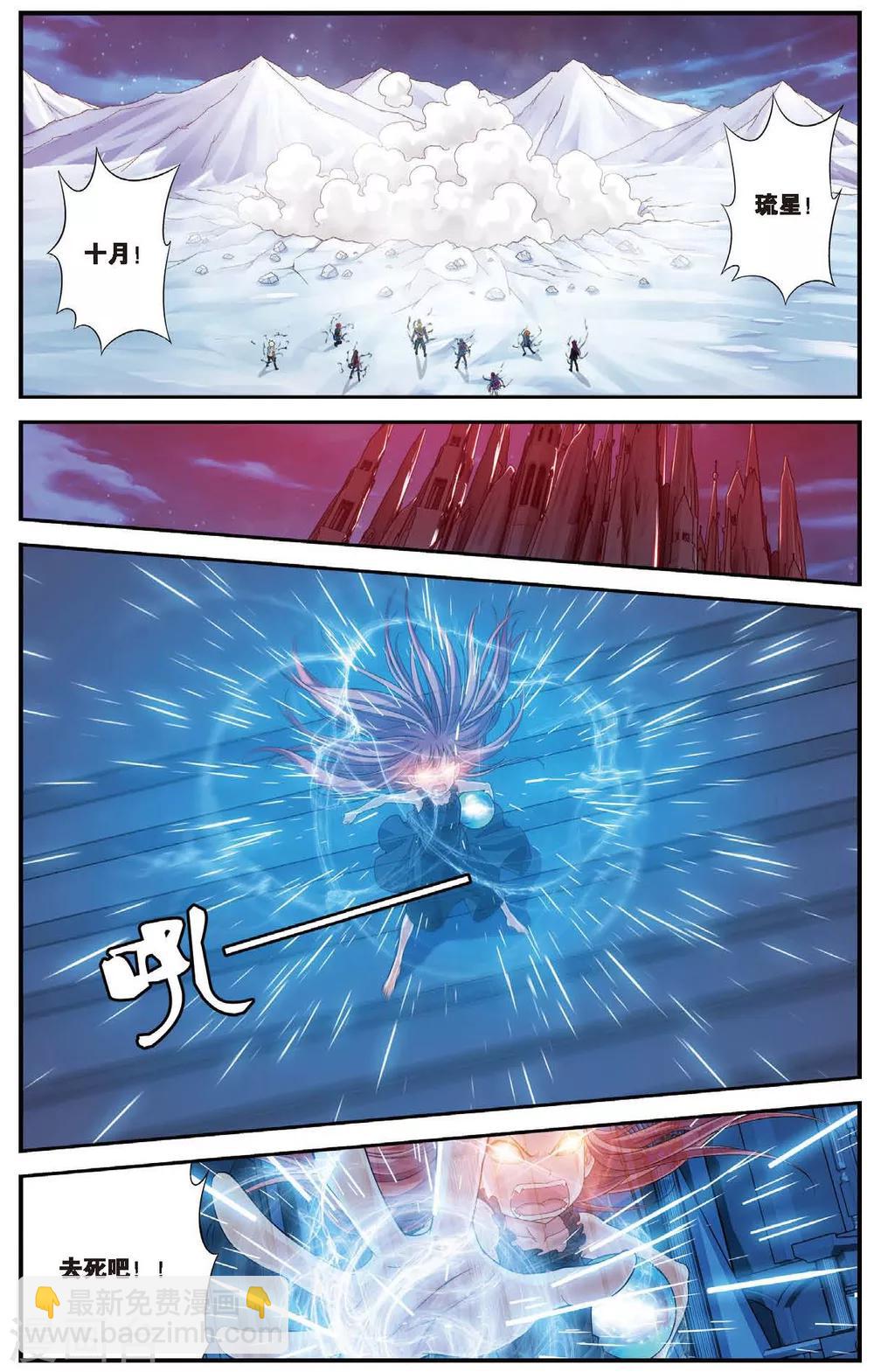 偷星九月天 - 第453話 他——是我的全世界 - 3