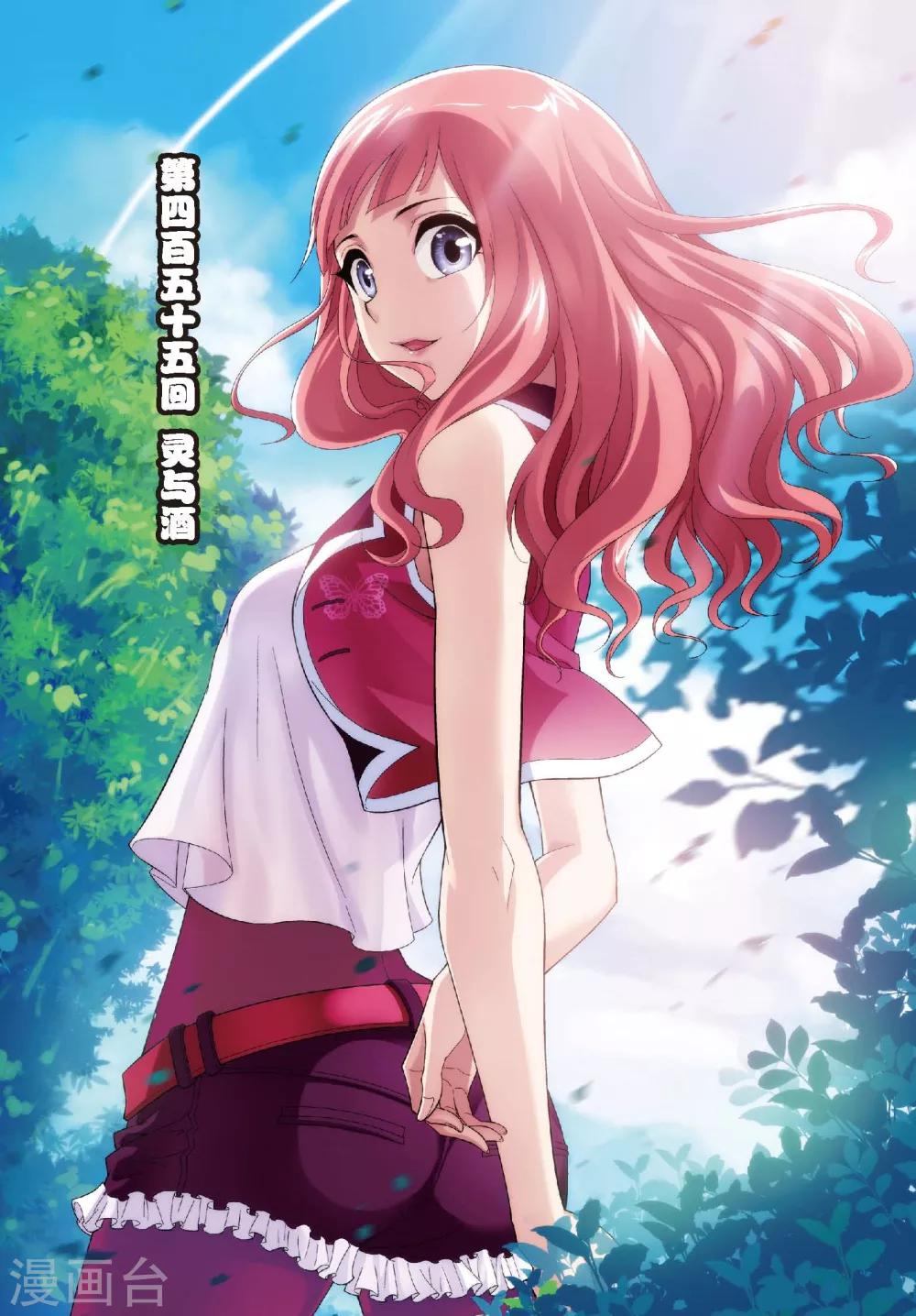 偷星九月天 - 第455話 靈與酒 - 1