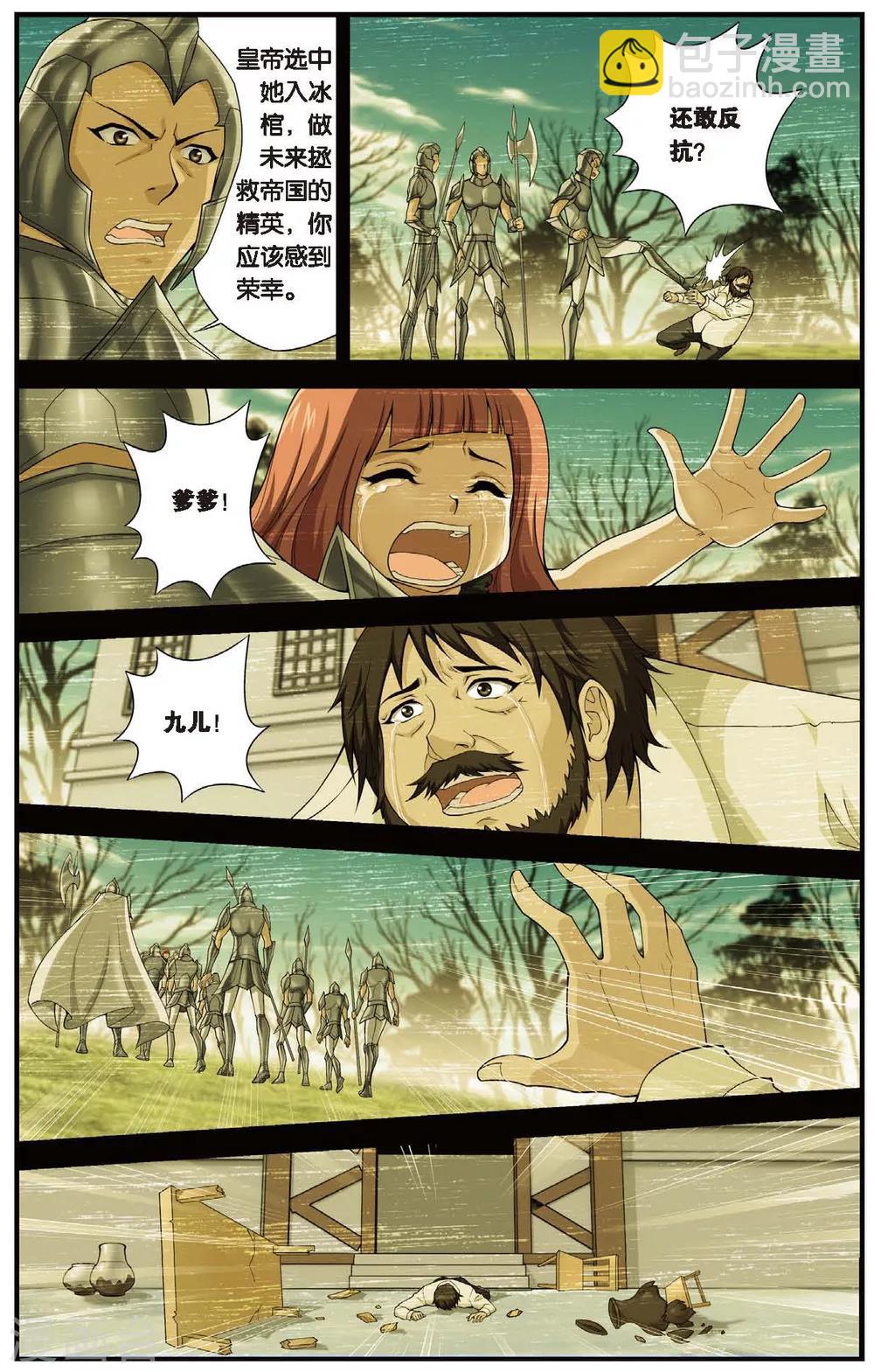 偷星九月天 - 第455話 靈與酒 - 3