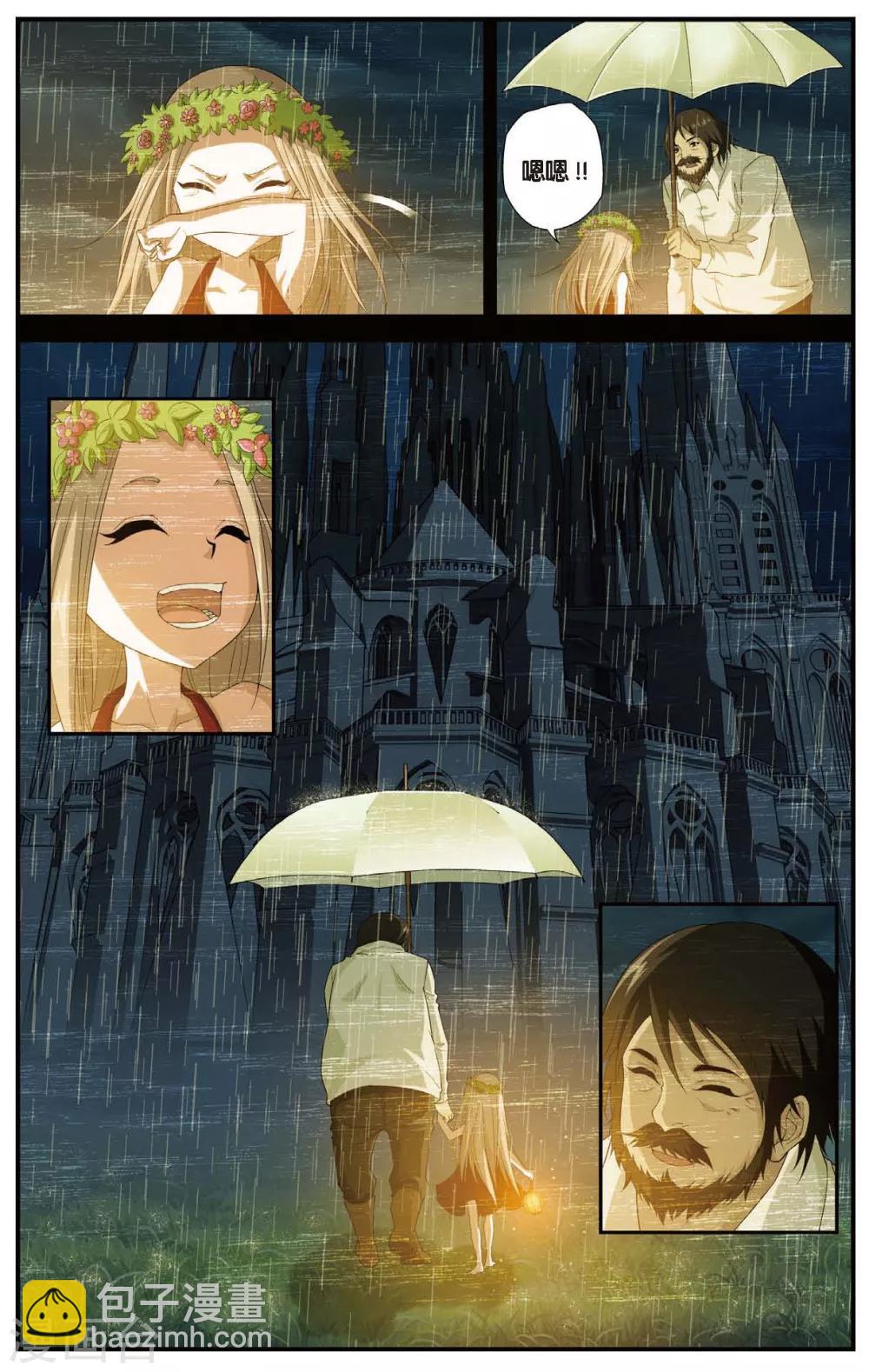 偷星九月天 - 第455話 靈與酒 - 2