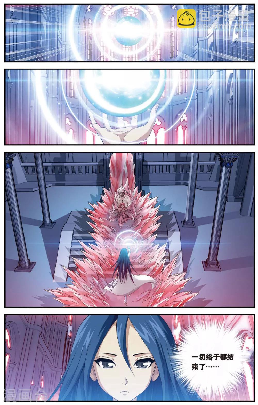 偷星九月天 - 第455話 靈與酒 - 3