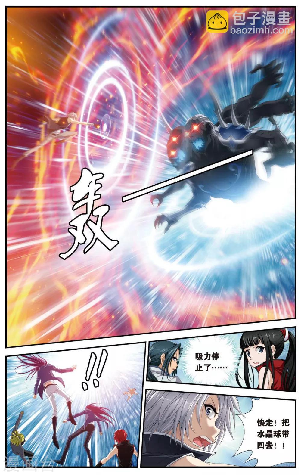 偷星九月天 - 第457話 結局或開始 - 4