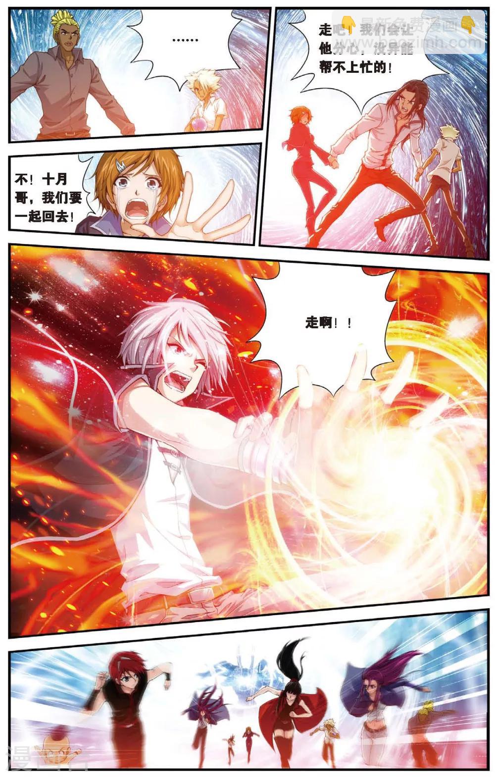 偷星九月天 - 第457話 結局或開始 - 1