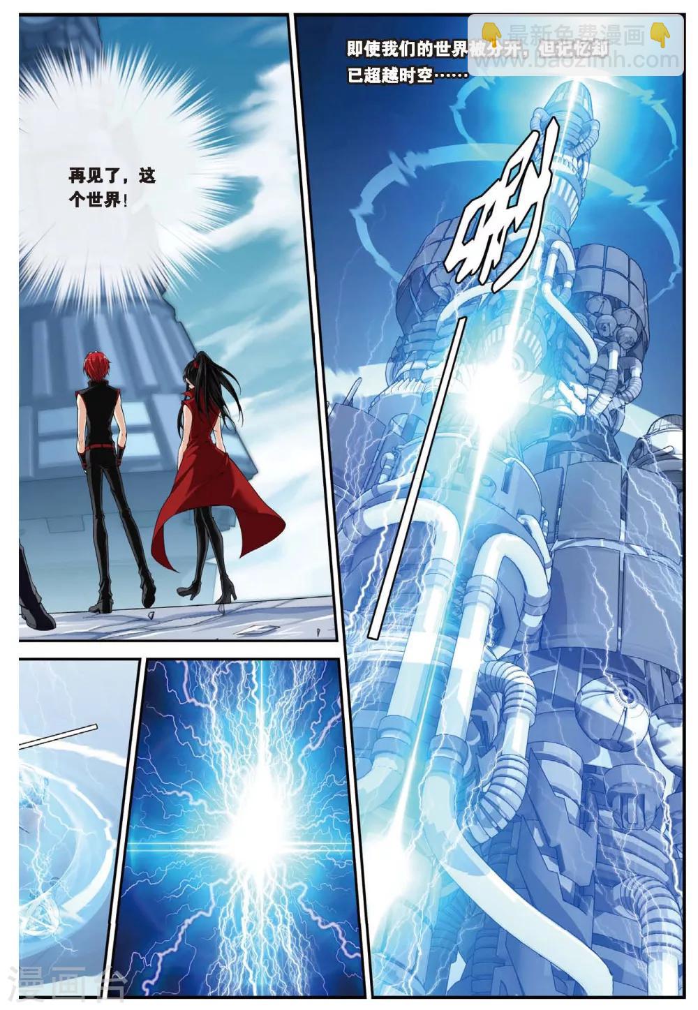 偷星九月天 - 第457話 結局或開始 - 4