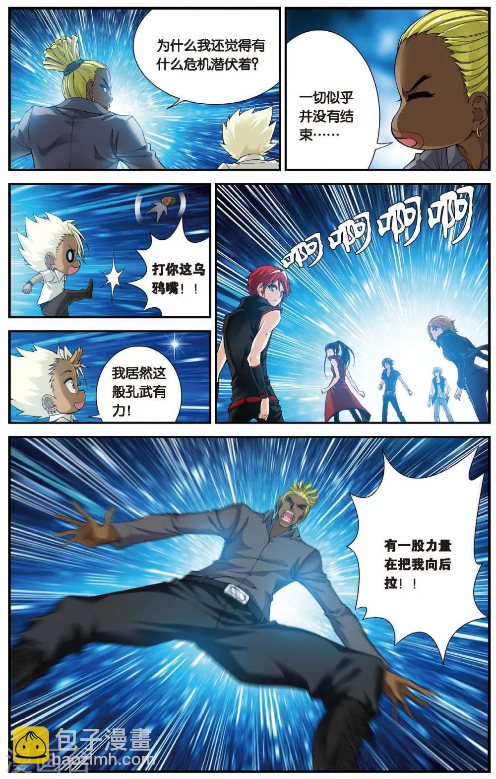 偷星九月天 - 第457話 結局或開始 - 3