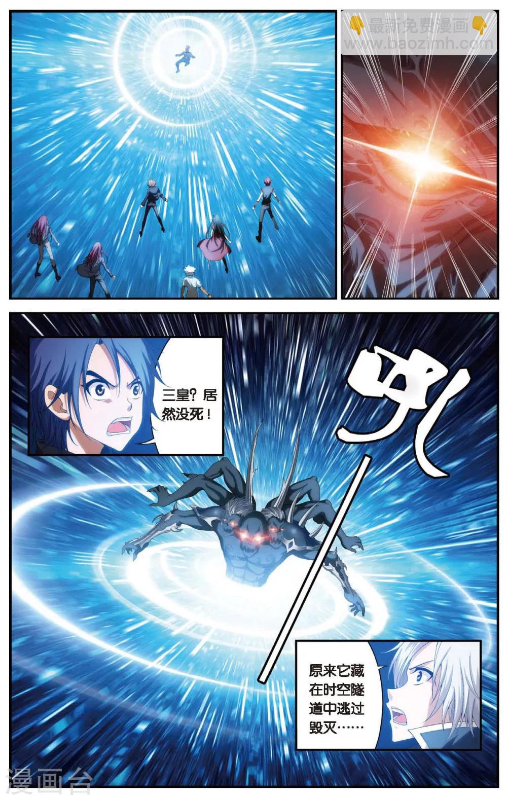 偷星九月天 - 第457話 結局或開始 - 4