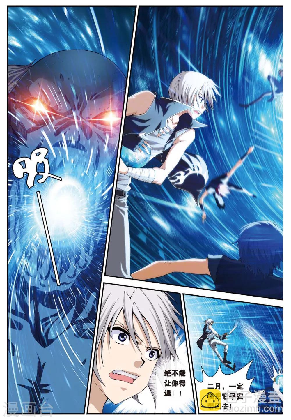 偷星九月天 - 第457話 結局或開始 - 1