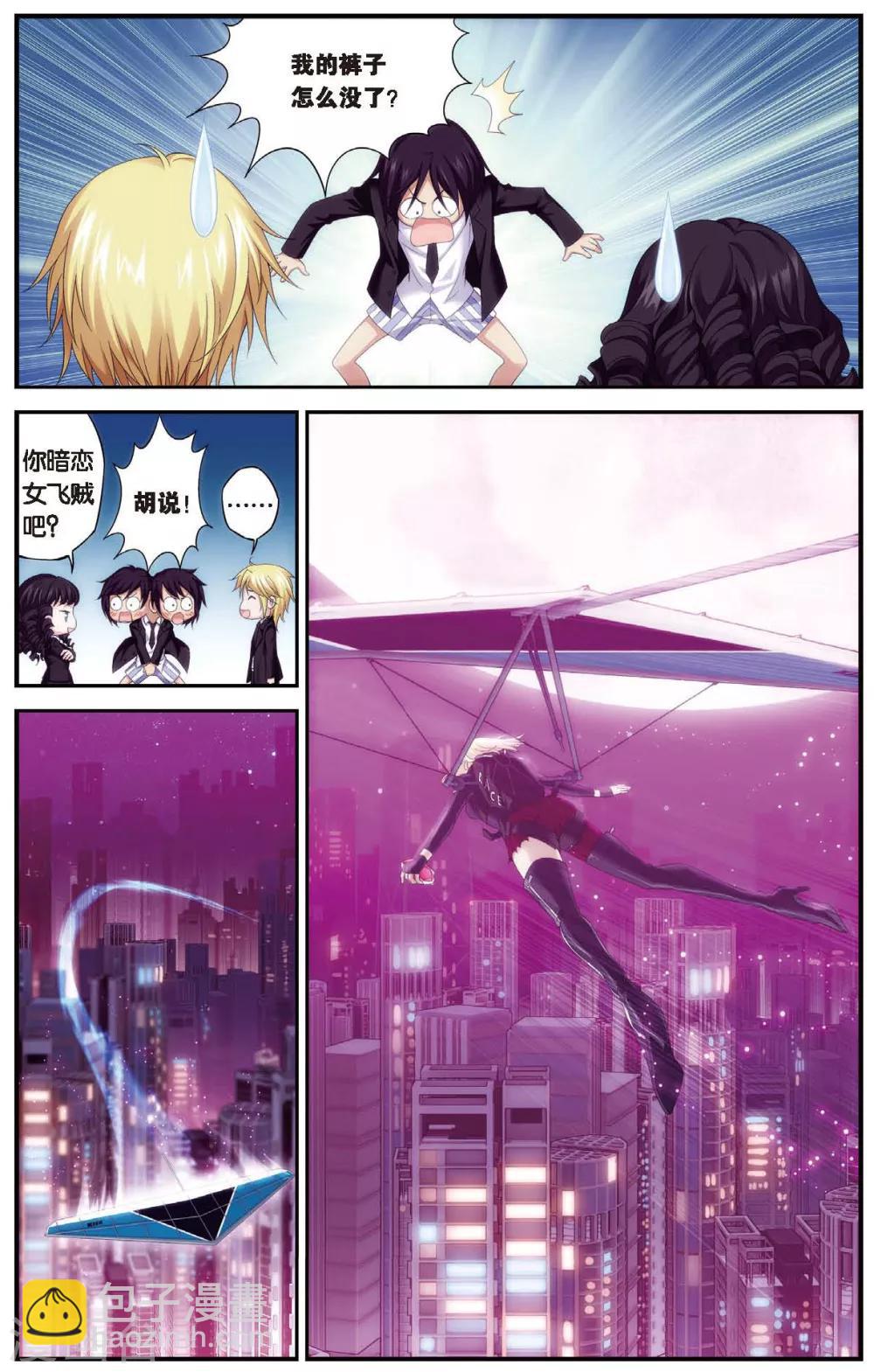 偷星九月天 - 第459話 未來再見 - 1